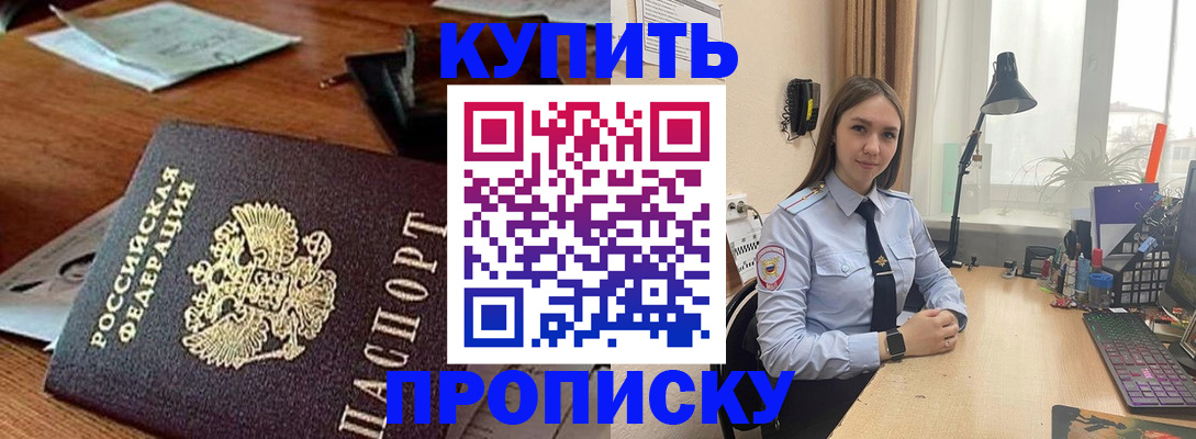 прописка в Чудово