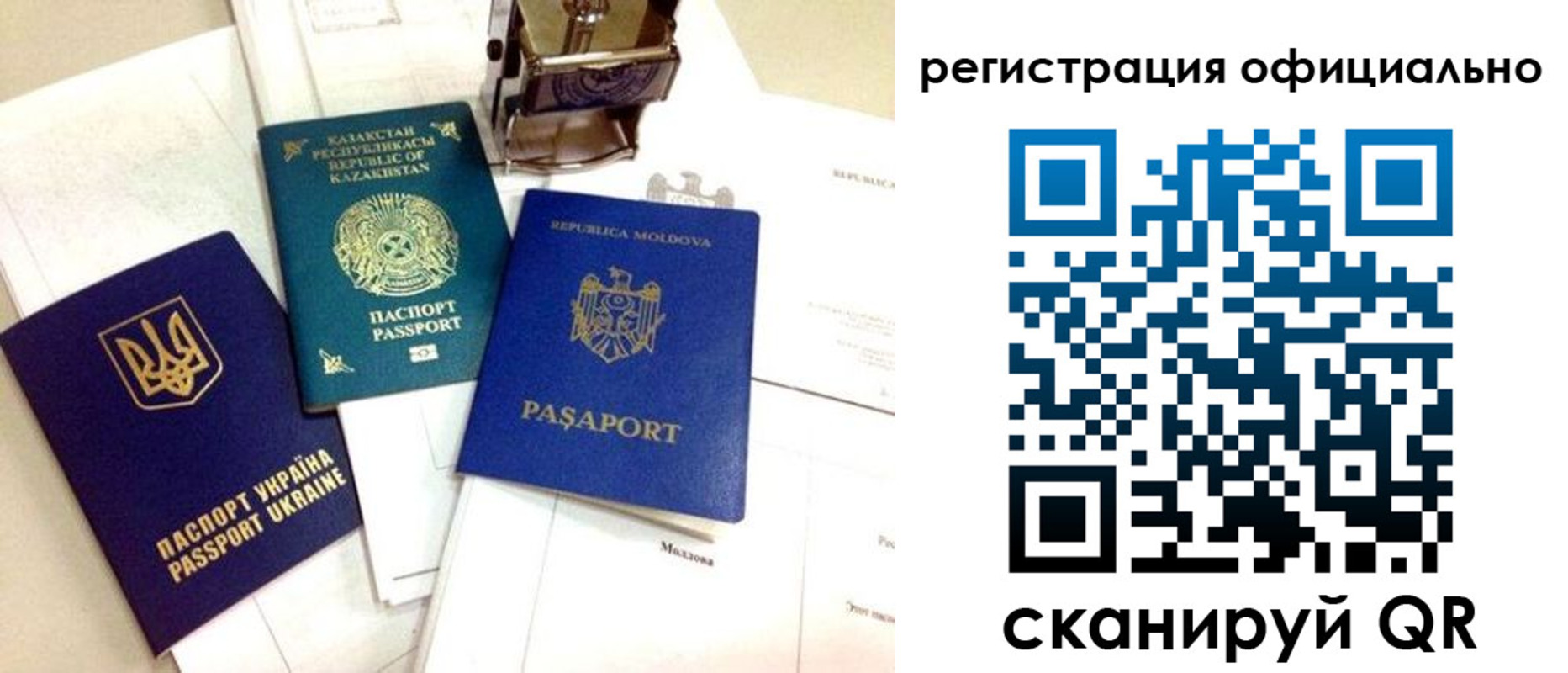временная регистрация купить в Чудово