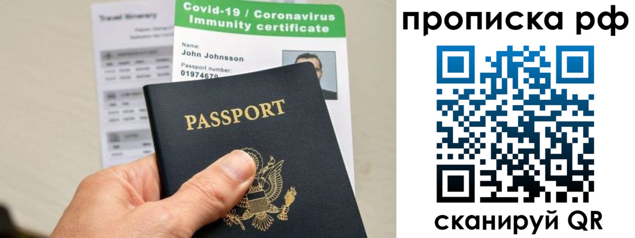 временная регистрация для школы в Чудово