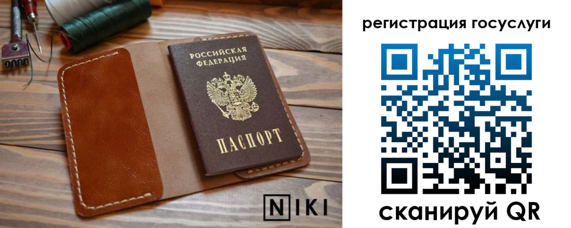прописка 2025 в Чудово
