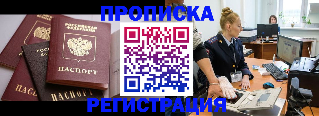 прописка паспорт в Чудово