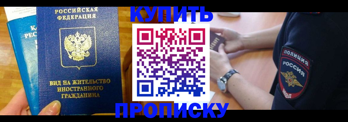 прописка иностранных граждан в Чудово