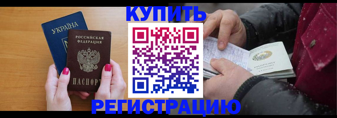прописка регистрация в Чудово