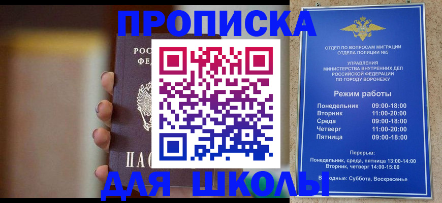 прописка ребенка в Чудово