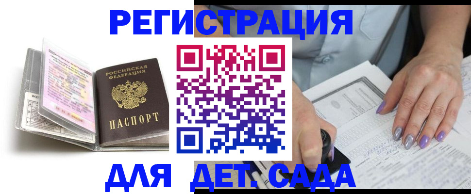 прописка паспорт в Чудово