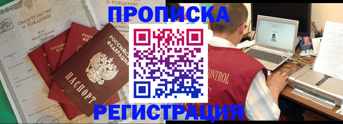 прописка для военкомата в Чудово