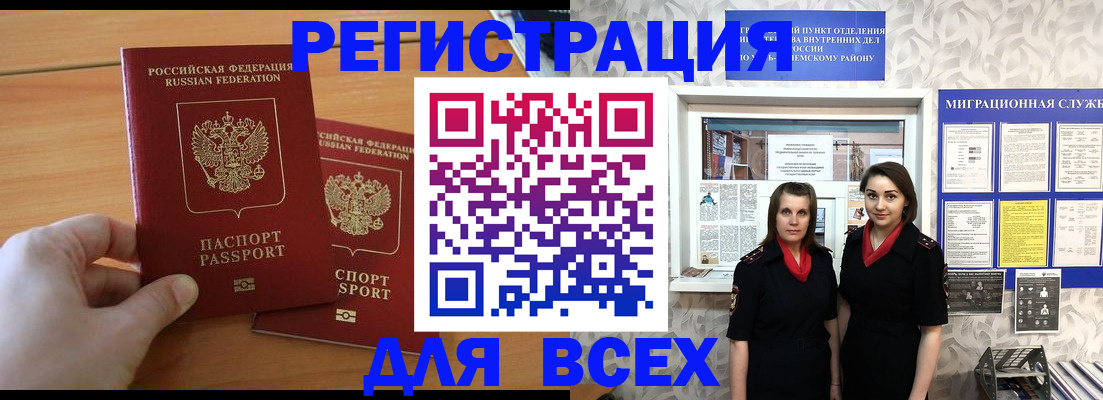 где прописаться в Чудово