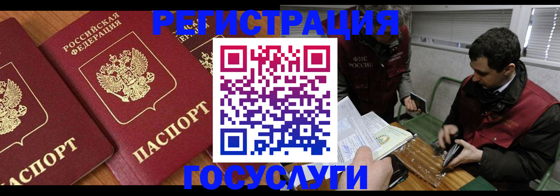 временная регистрация недорого в Чудово